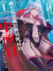 漫画分镜拆解直播间画面